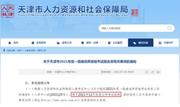 12月15日能查一级建造师成绩了吗？