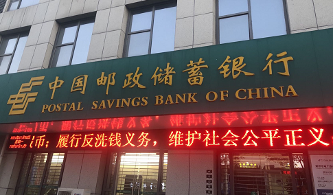 华夏银行、交通银行、邮储银行等 “1折就可买基金”