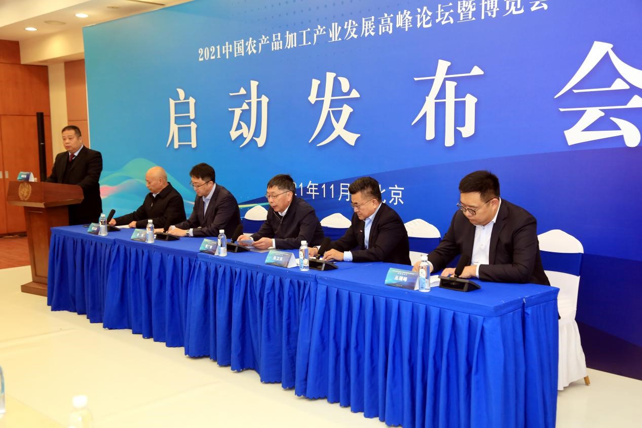 首届中国农产品加工产业发展高峰论坛暨博览会将在山东济南举行