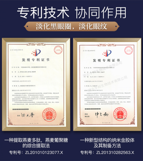 安碧臣-来自东方的神秘靓眸力量