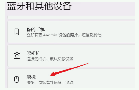 Win11系统怎么设置鼠标可滚动非活动窗口？如何操作？