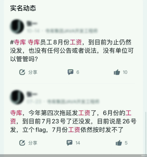 寺库股权冻结 二奢行业痛点难破