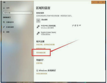 win10输入法如何设置切换？Win10输入法切换没用怎么解决？