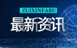 精功科技股价两涨停中标大单疑泄密 为何股价突然大涨？