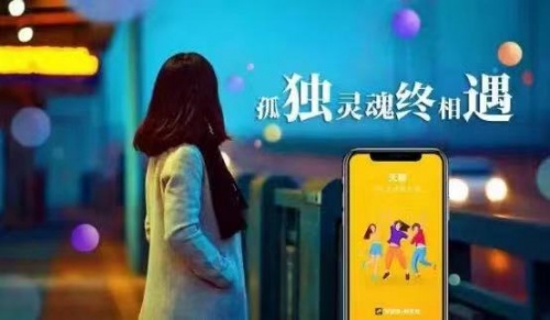 匿名网络社交盛行时代，天聊为什么能迎难而上？