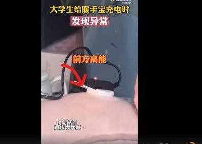 电极式和电热丝式暖手宝如何区分？后者更加安全