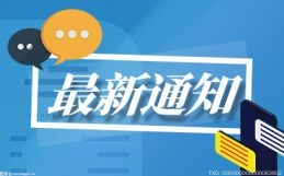 支持政策渐次落地 本土邮轮迎发展契机