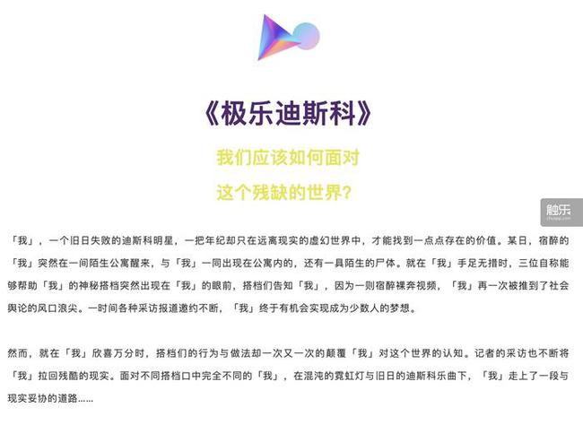 话剧《极乐迪斯科》被质疑抄袭数月 不知情就算了？？