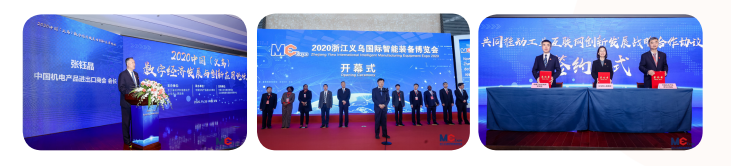 世界商品网即将受邀参展2021浙江义乌塑博会