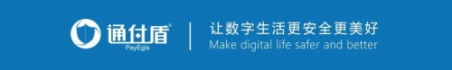 响应工信部新兴技术锻长板，通付盾科技、信安双双入库省重点软企