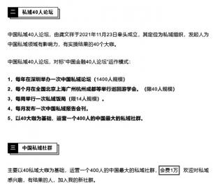 熟悉的配方熟悉的姿势 龚文祥转型私域社区