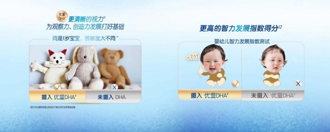 為中國寶寶出色成長加分，進口奶粉美贊臣藍臻和鉑睿A2富含DHA