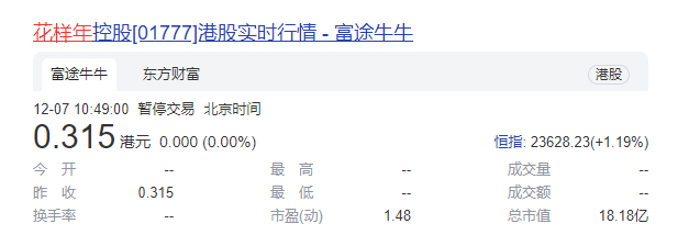 花样年控股40亿美金海外债成导火索  宣布推进境内外债务重组