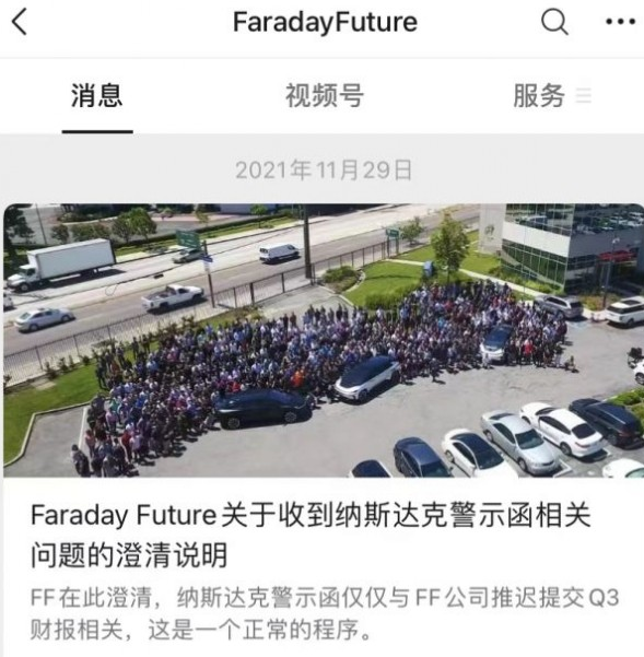 法拉第未来累计亏损28亿美元 明年7月FF91将投产