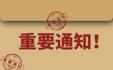 因疫情防控工作需要 2022浙江省公务员考试推迟