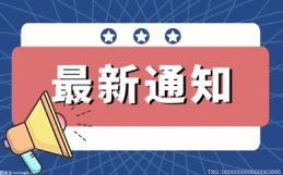 住建部：推进老年宜居环境建设 构建老年友好型社会