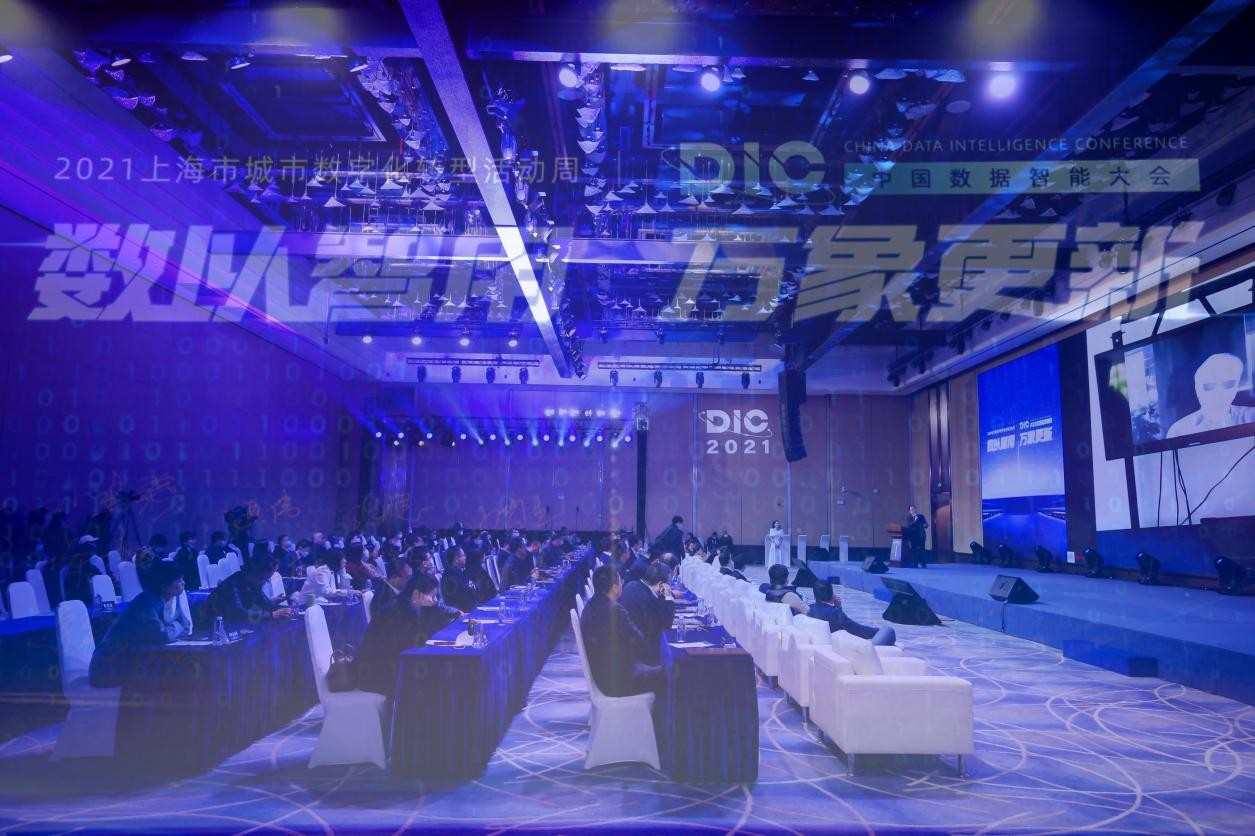 MobTech袤博科技2021 DIC首届中国数据智能大会圆满落幕