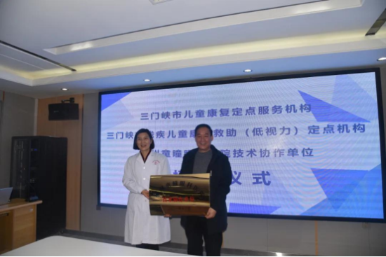 靈寶市婦幼保健院與鄭州童瞳眼科締結(jié)技術(shù)協(xié)作單位