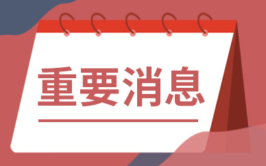 随申码怎么申请？6个步骤教会你