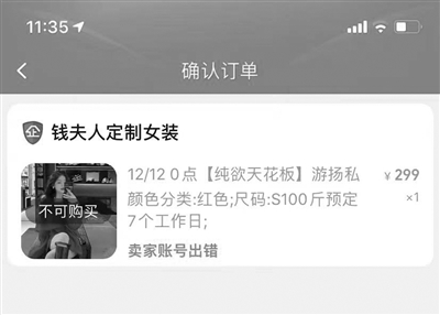 “雪梨们”被下架 极速膨胀后的网红经济 将面临严格监管