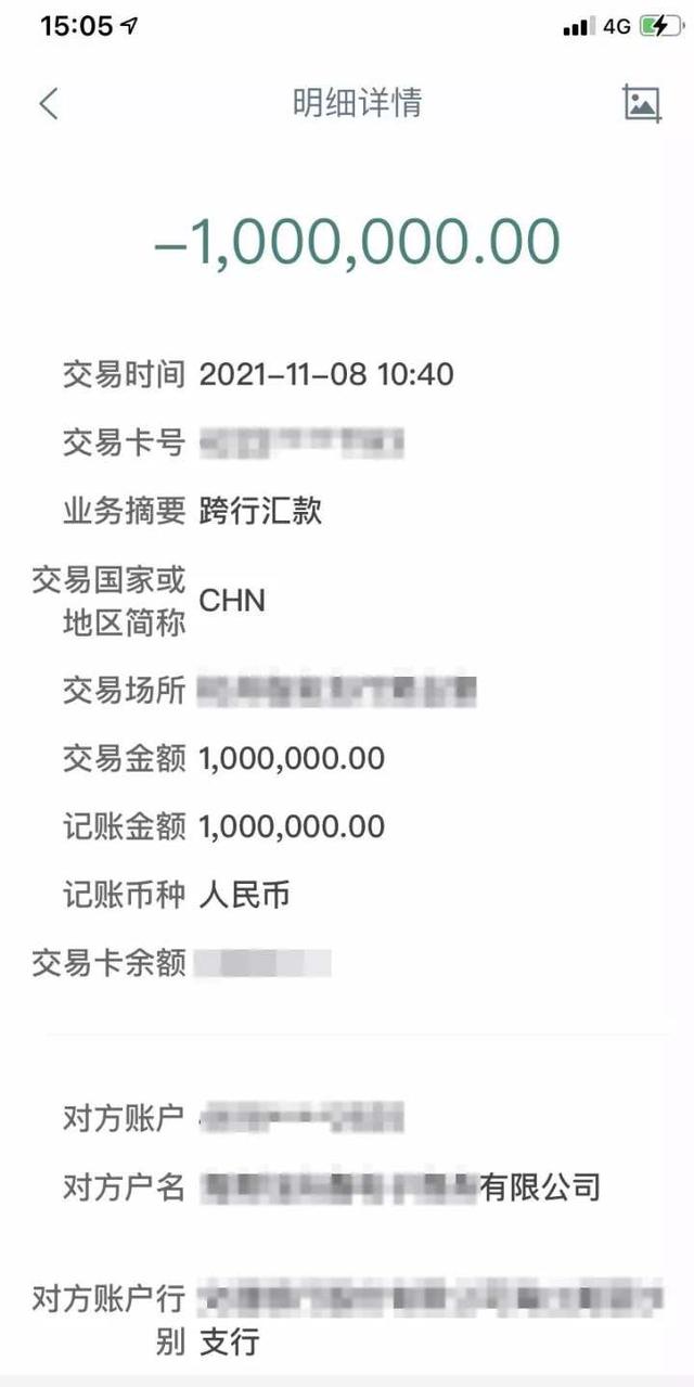 大学毕业生炒股被诈骗近100万 还打算继续转账40万