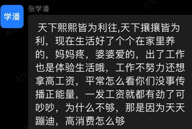 茶颜悦色员工吐槽月薪不超3000元 有多大本事拿多少钱