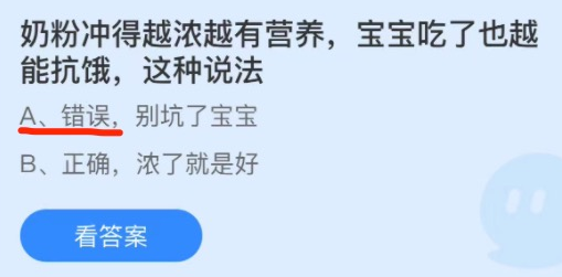 奶粉冲得越浓越有营养？别坑了宝宝