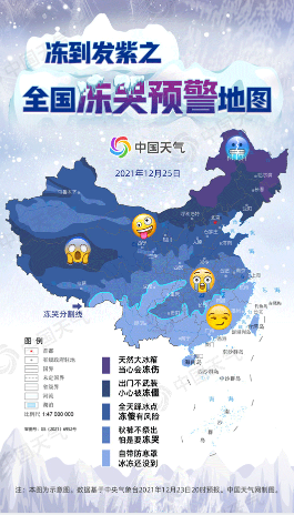 全国冻哭预警地图来了 冻哭线将南压至华南北部
