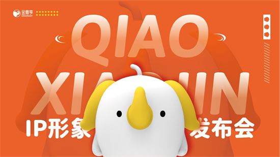 蒙古之象“喬小金”上線，絨言絨語萌物軍團(tuán)再添新軍