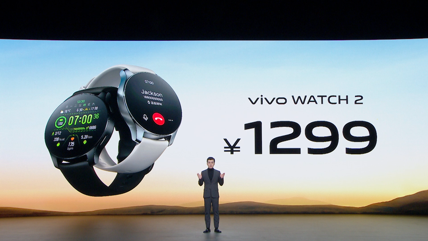 独立通信超长续航 vivo WATCH 2智能手表零售价1299元