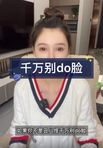 女网红晒整容前后对比照 感慨：钱没了 人也老了