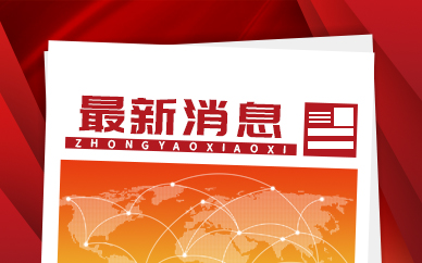 “政府引导+市场化运作” 郑州技术交易市场揭牌