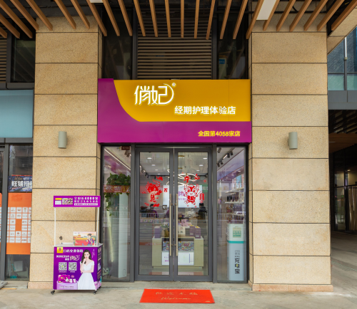 就業(yè)難？俏妃經(jīng)期護(hù)理開啟女性技能就業(yè)新方向