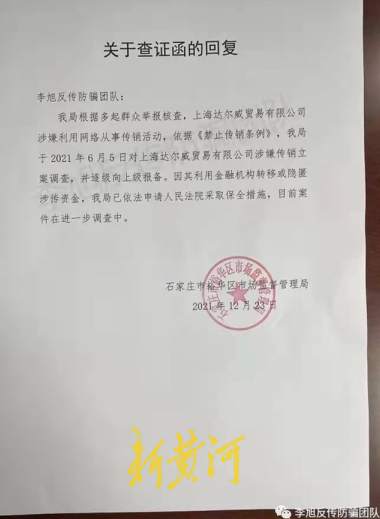 原员工揭张庭夫妇传销模式：TST的产品主要就是卖给代理