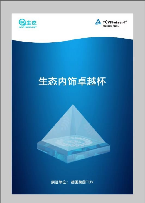 同级别中独一无二 奇瑞QQ冰淇淋即将引爆绿色健康风潮