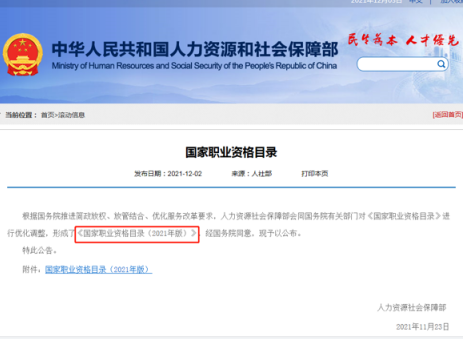 安信5注册中心励普教育：贵州省二建考试时间新变动 恢复至上半年