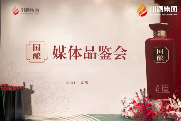 千錘百煉 萬里挑一 川酒集團(tuán)國釀醬酒首發(fā)