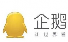 企鵝號自媒體怎么賺錢？首先必須要轉(zhuǎn)正