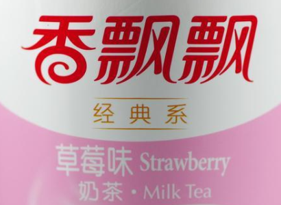 香飘飘奶茶要涨价了 将提价2%-8%你怎么看？