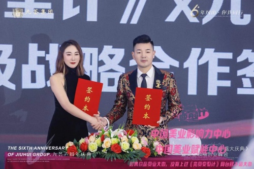 完美變型計(jì)與九薈集團(tuán)達(dá)成戰(zhàn)略合作