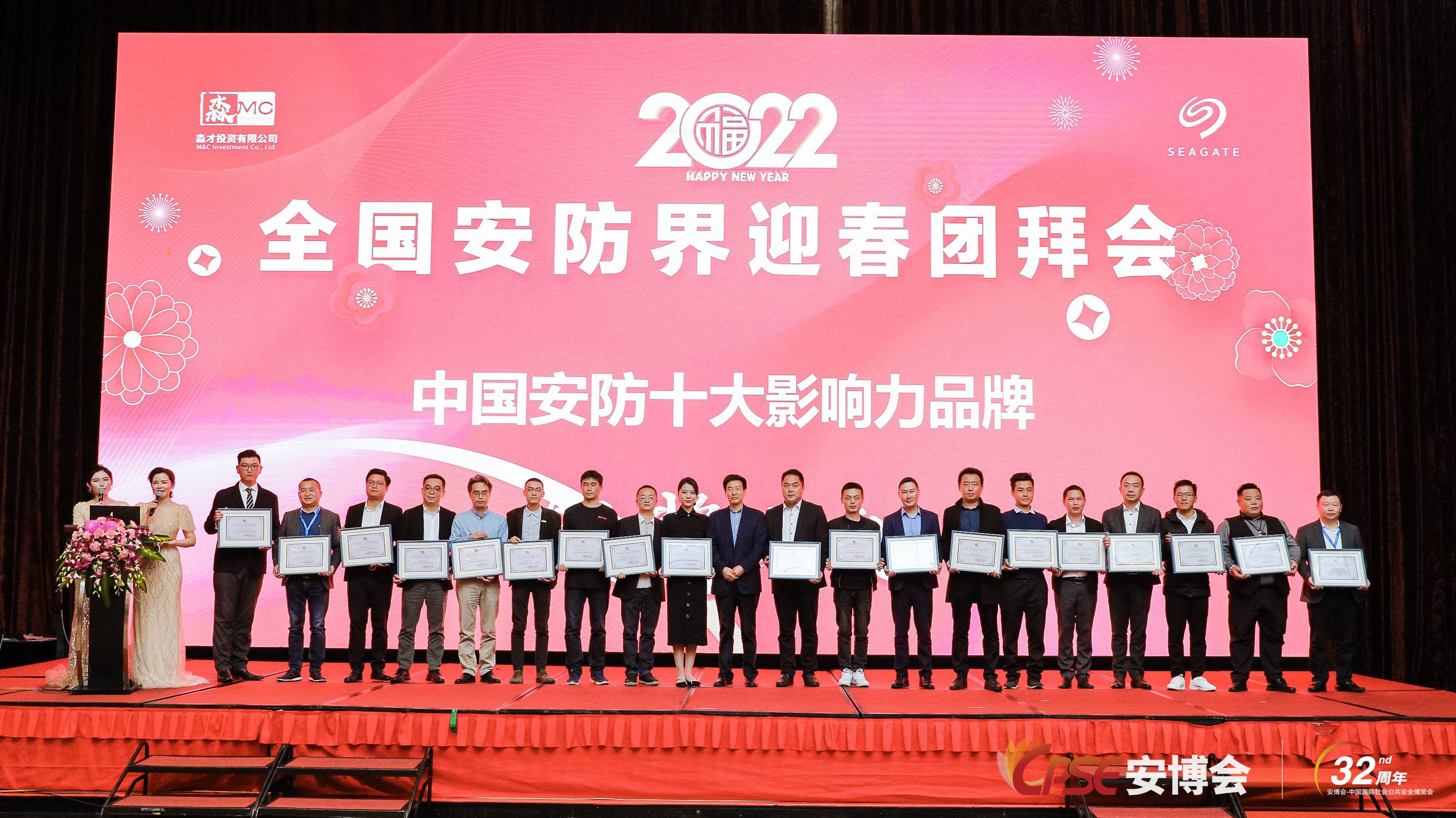 复瞰科技喜获“2021中国安防十大影响力品牌”