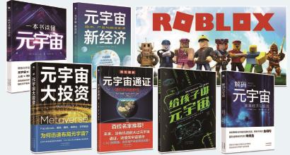 未来20年“最宏大全球叙事” 元宇宙将是中国领跑最大机会？