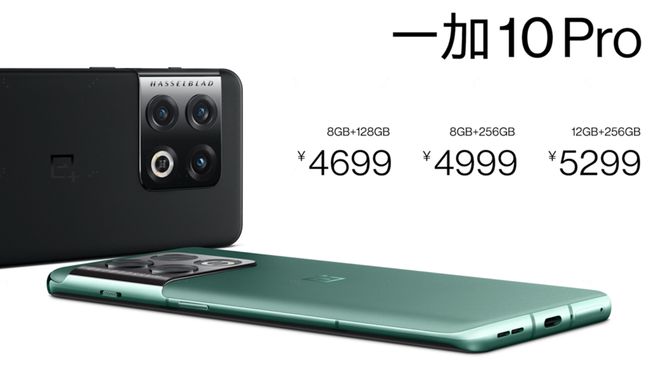 一加发布新品一加10 Pro  搭载哈苏影像2.0