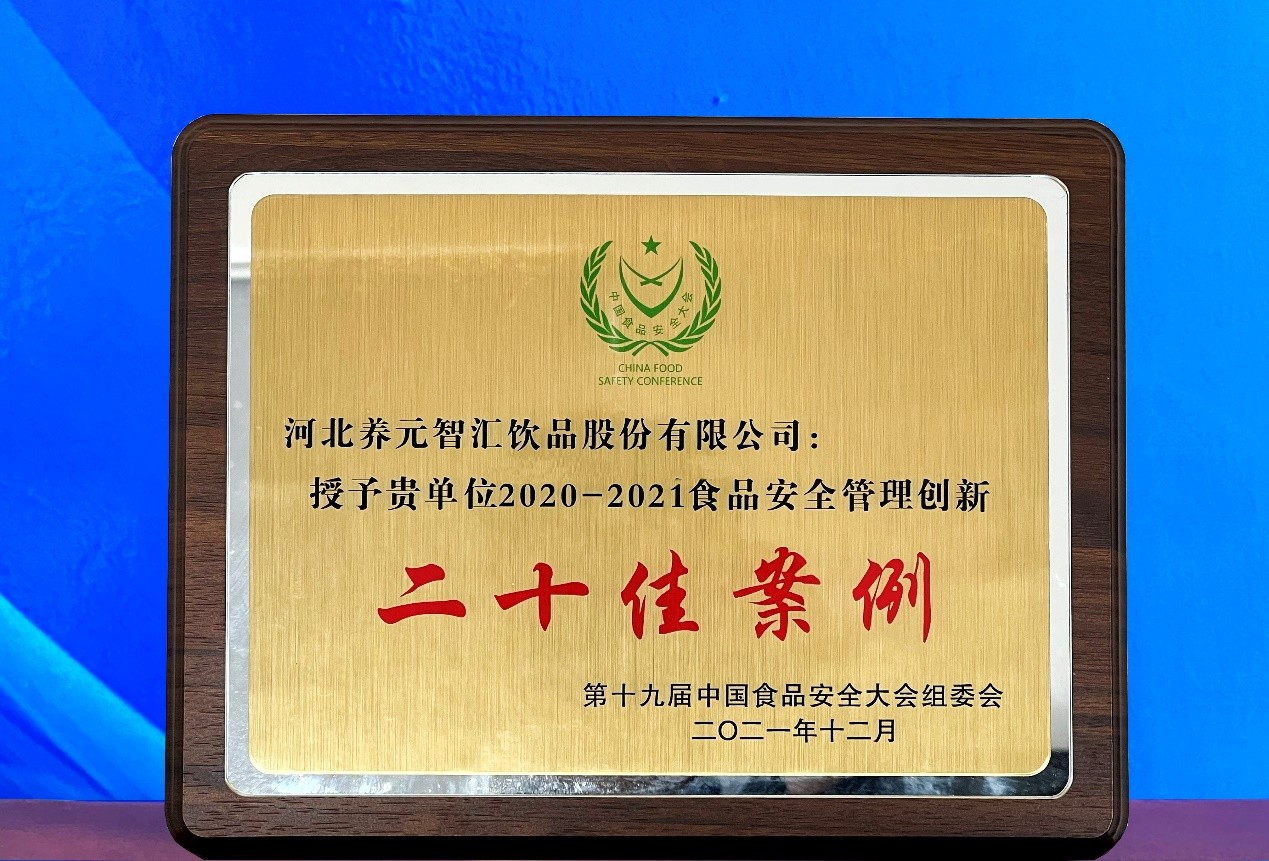 六个核桃品质出众受市场青睐 养元饮品连获3项食安大奖