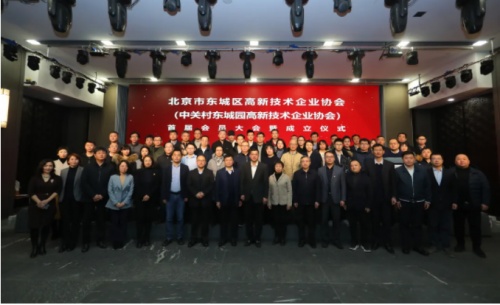 弘成教育入选首批“北京市东城区高新技术企业协会会员单位”