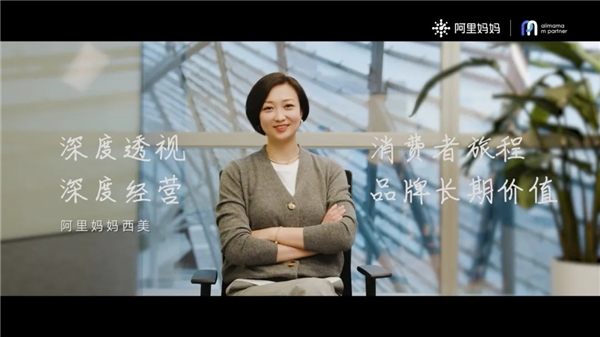 “深”与“链”:数智经营方法论幕后推手们的独白|m partner中国营销FACE Vol.05