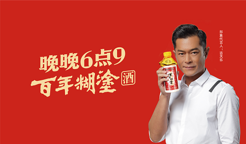 利用户外广告大屏营销,百年糊涂开启品牌传略转型