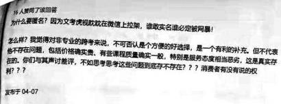 诽谤与真实评价界限在哪儿？文科考研网是正义的一方？