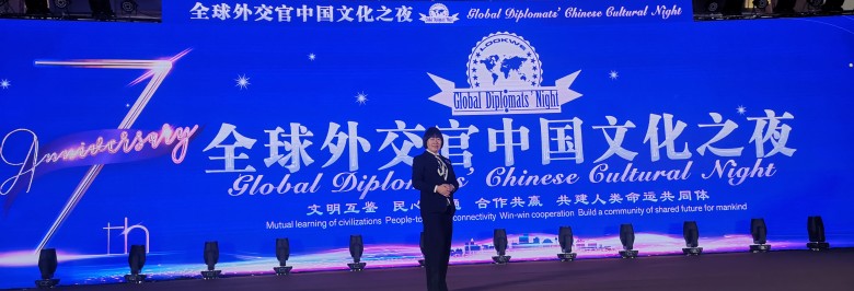 中国著名律师宋颖受邀出席全球外交官中国文化之夜并同各国驻华大使亲切交流