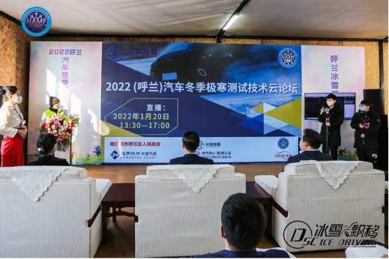 “全民上冰雪·助力迎冬奥”呼兰冰雪英雄会系列赛收官之战